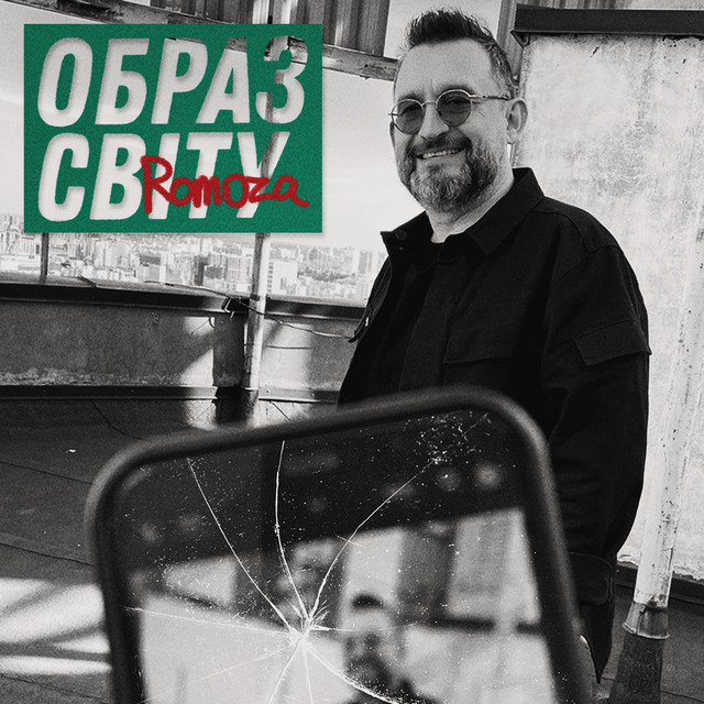 Cover art for Romoza — Образ світу