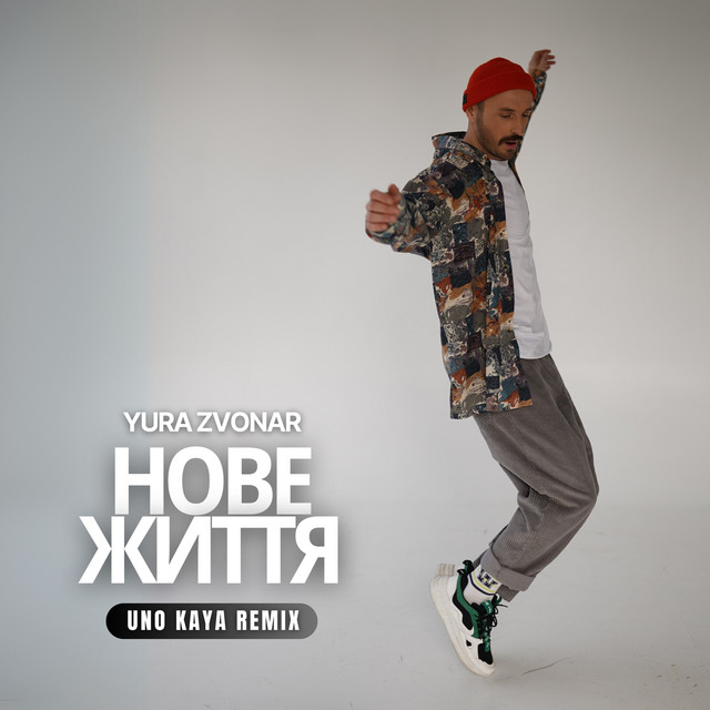 Cover art: Нове життя - Uno Kaya Remix — Yura Zvonar