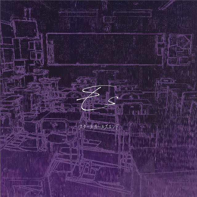 Es cover art
