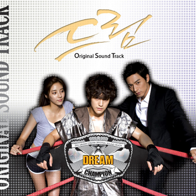 드림 (Original Soundtrack) cover art