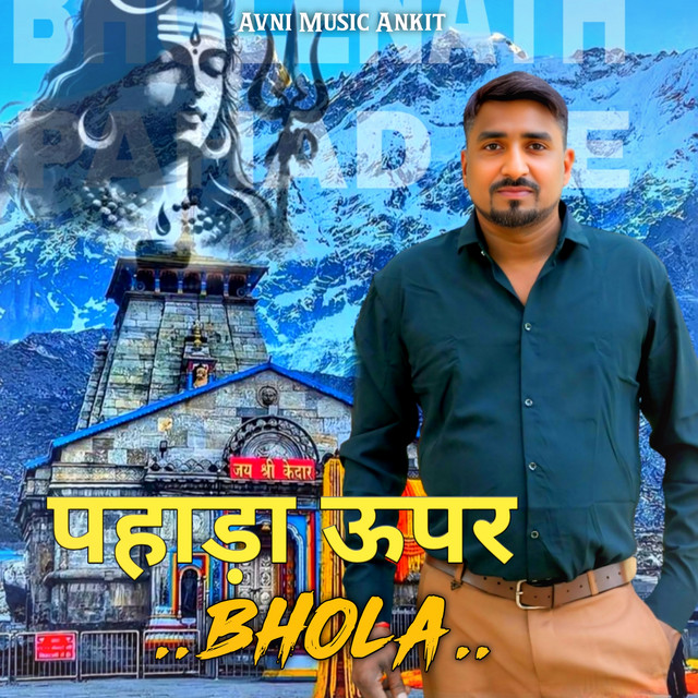Pahada Upar Bhola