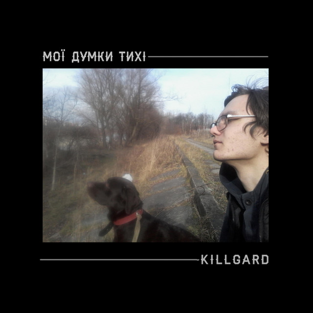 Обкладинка: Мої думки тихі — KillGard
