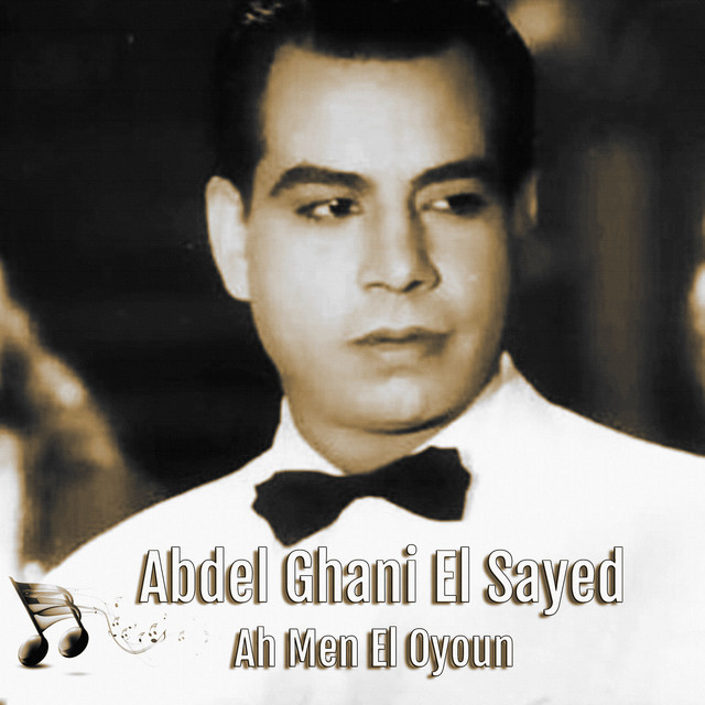 Abdel Ghani El Sayed