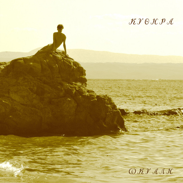 Kythera