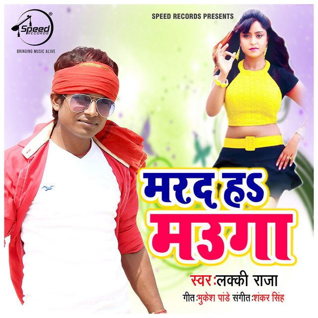 Marad Ha Mauga - Single - Single by Lucky Raja | Spotify