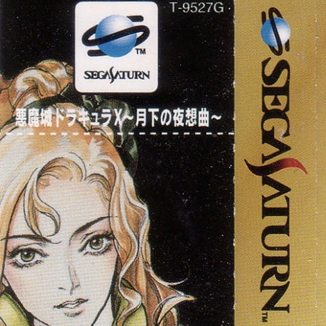V A N I A W A V E 城の波 cover art