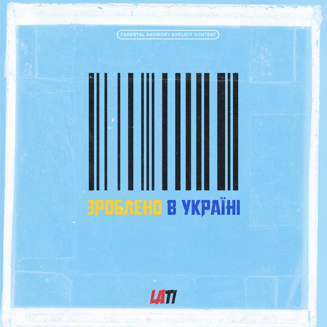 Обкладинка: Зроблено в Україні — LATI