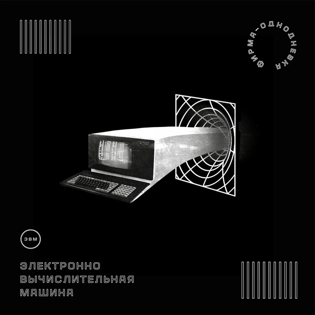 Фирма-однодневка Photo