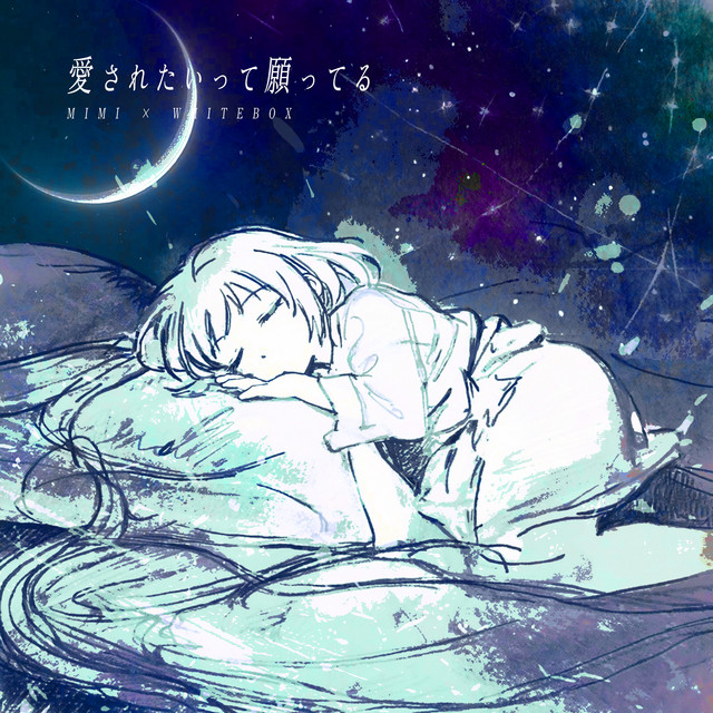 Aisaretai tte negatteru cover art