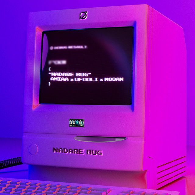 Cover of Nadare Bug
