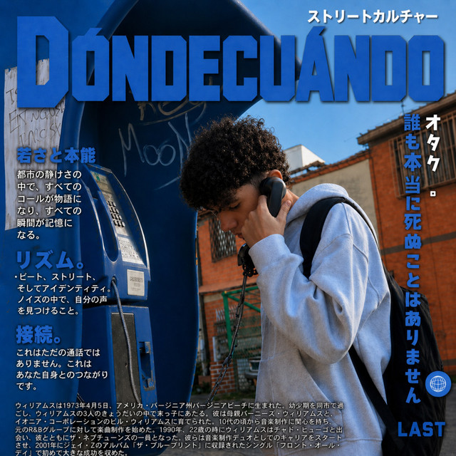 DÓNDECUÁNDO cover art