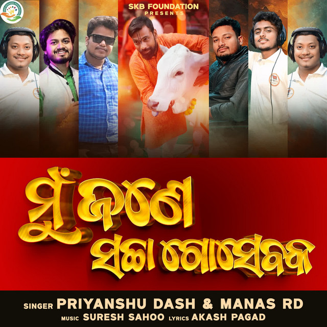 Manas Rd