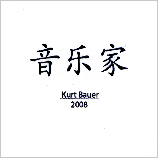 2008 cover art