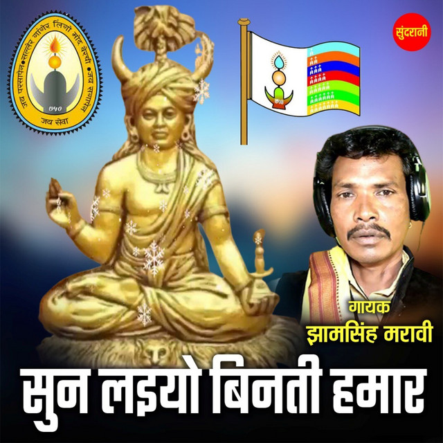 Cover art for Traditional — Sun Laiyo Binati Hamar