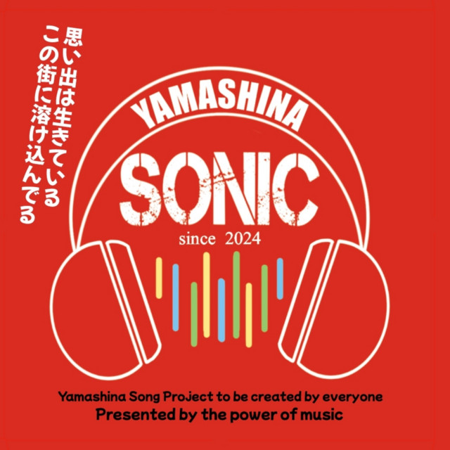 山科SONIC ‑「コンピレーション」by ヴァリアス・アーティスト | Spotify