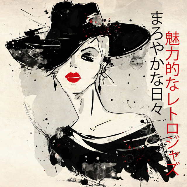 ディキシーランド休暇 Song By ジャズ音楽アカデミー Spotify