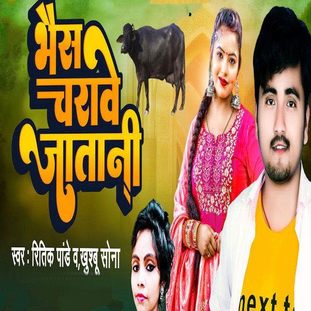 Bhais Charawe Jatani