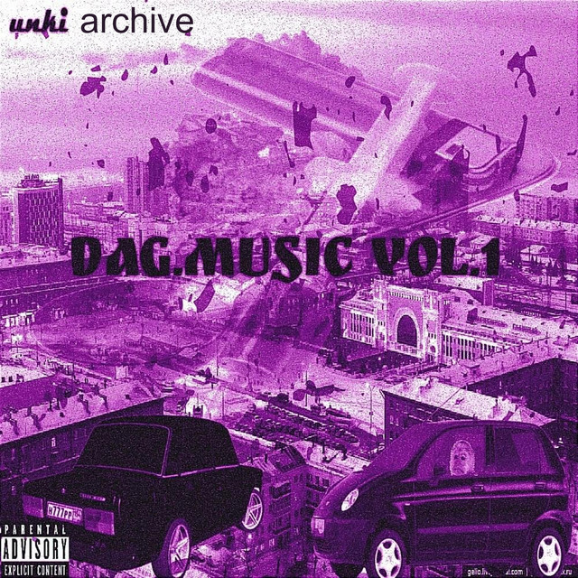 DAG MUSIC, Ч. 1 cover art