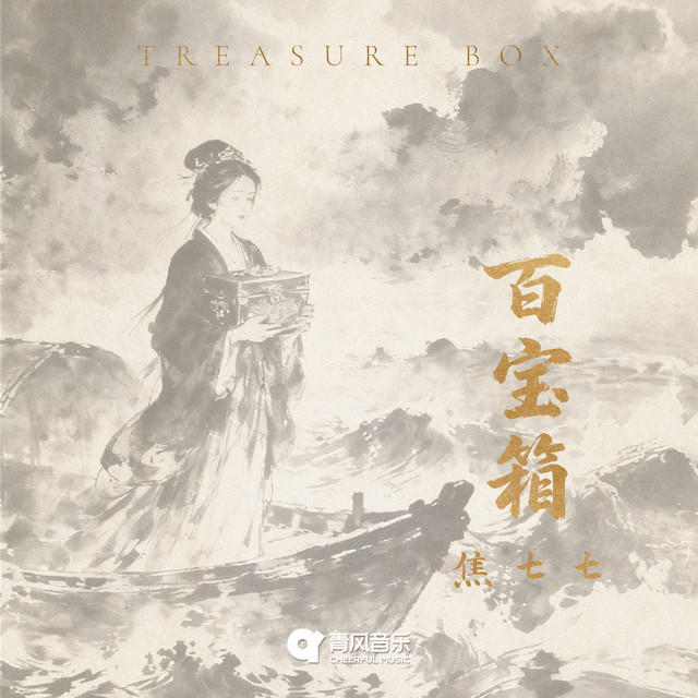 Treasure Box