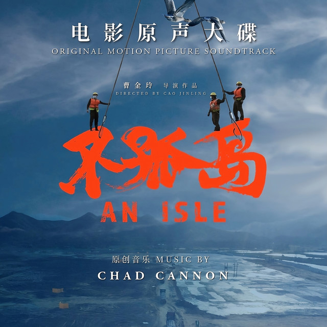 An Isle (Original Documentary Soundtrack) cover art