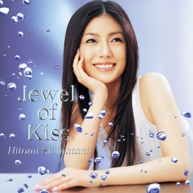 島谷ひとみ Jewel of Kiss 告知ポスター B2 サイン入り 2004 Jewel of Kiss ‑ 曲・歌詞：島谷ひとみ | Spotify