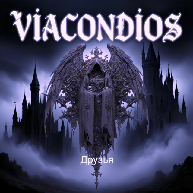 VIACONDIOS