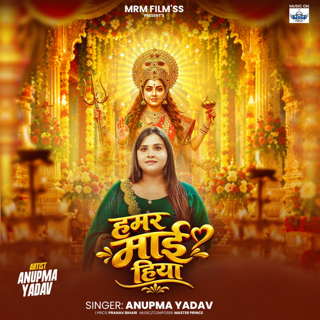 Hamar Maai Hiya album image