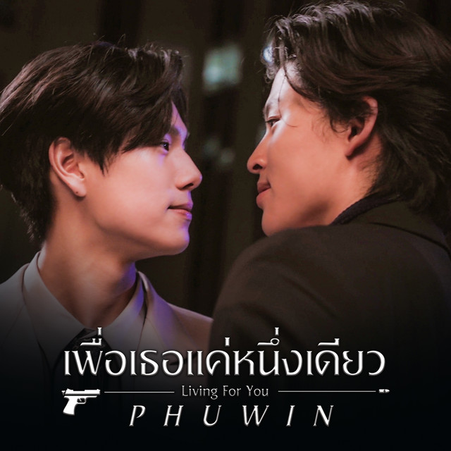Living For You - from Never Let Me Go Original Soundtrack