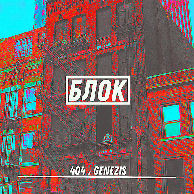 Блок cover art