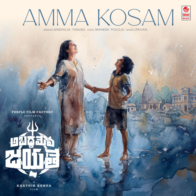 Amma Kosam (From "Abadameva Jayathe")