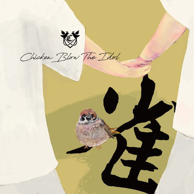 suzume