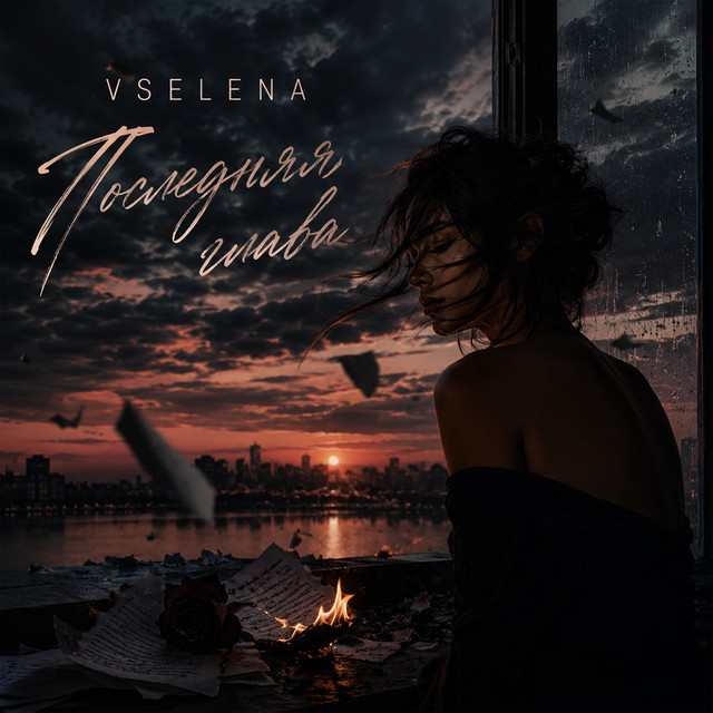VSELENA