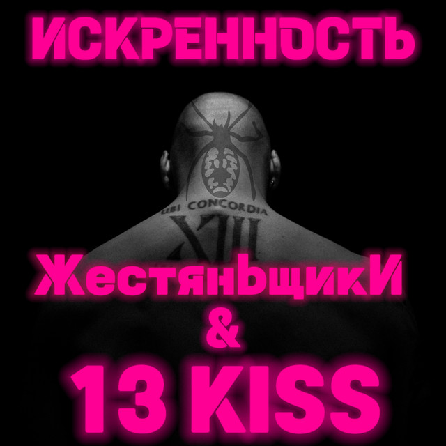 13 Kiss photo