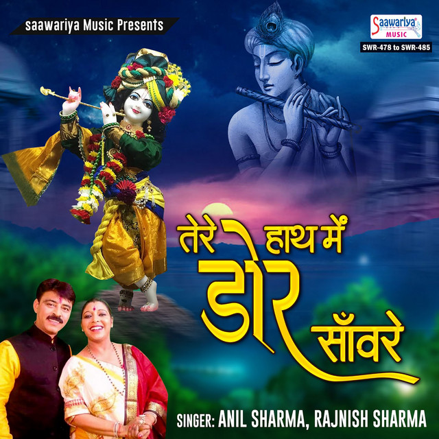 Tere Hath Me Dor Sawre cover art