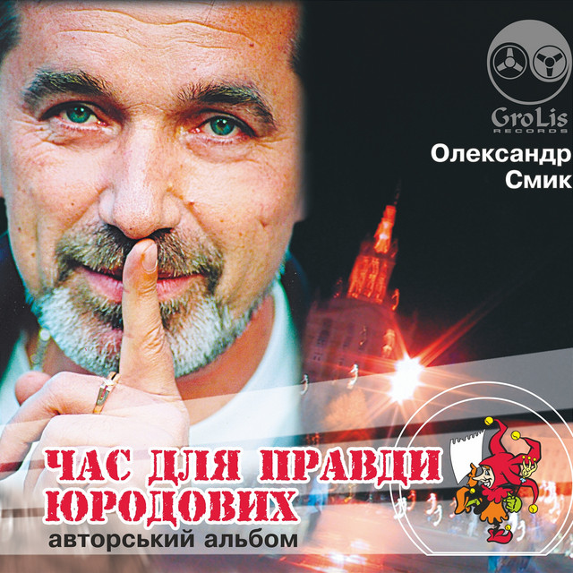 Обкладинка Олександр Смик — Параноєвий ковчіг