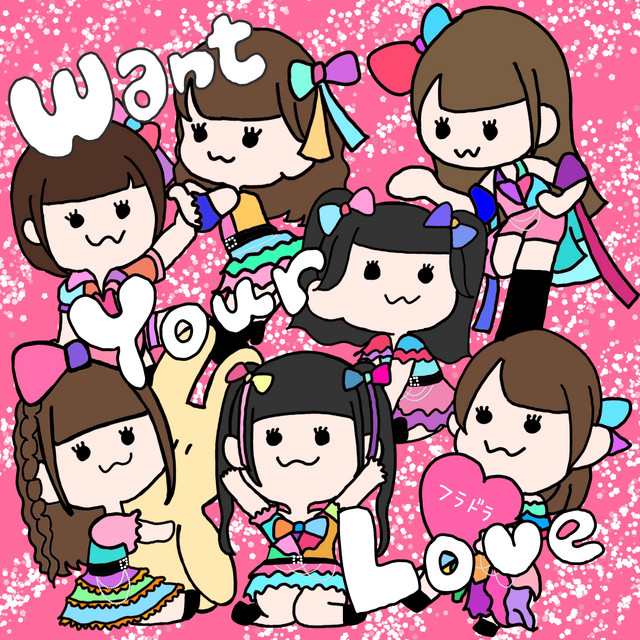 Want Your Love cover