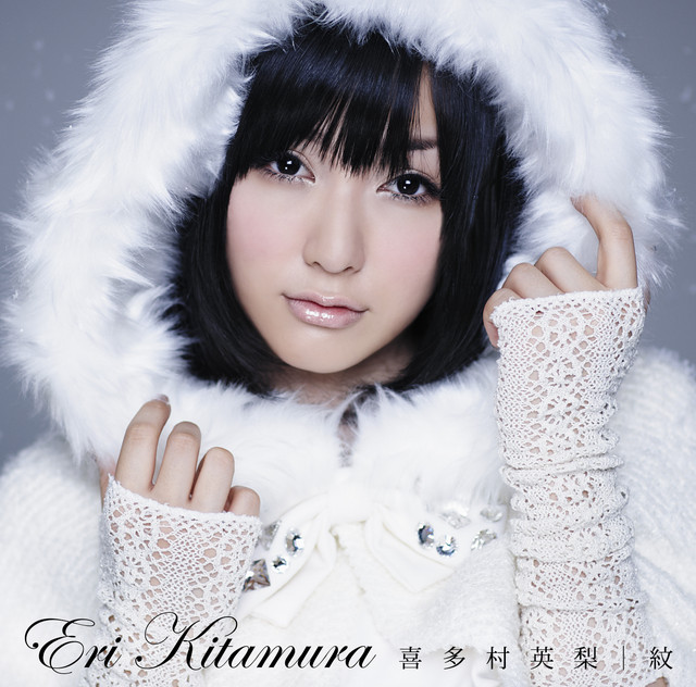 ② 雪華です！ 雪華 - song and lyrics by Eri Kitamura | Spotify