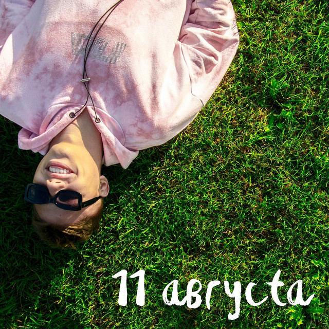 Обкладинка: 11 августа — Джордж