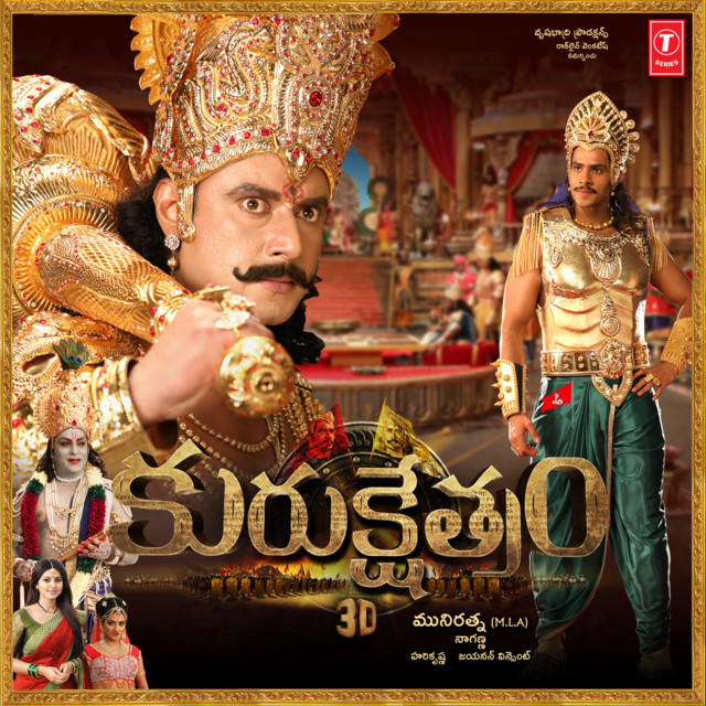 Uthara Uthara cover art