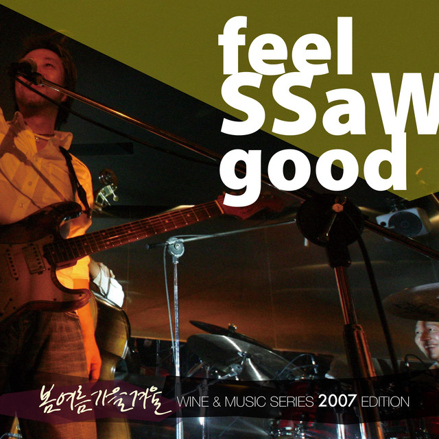 봄여름가을겨울 (SSaW)