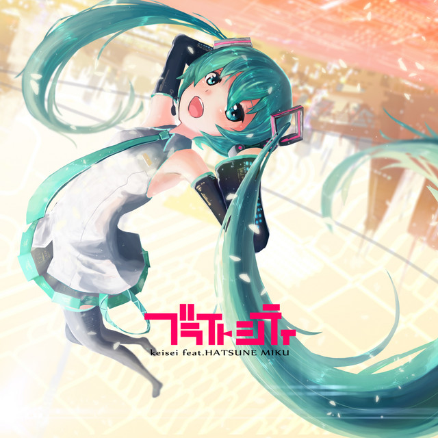 ブライトシティ cover