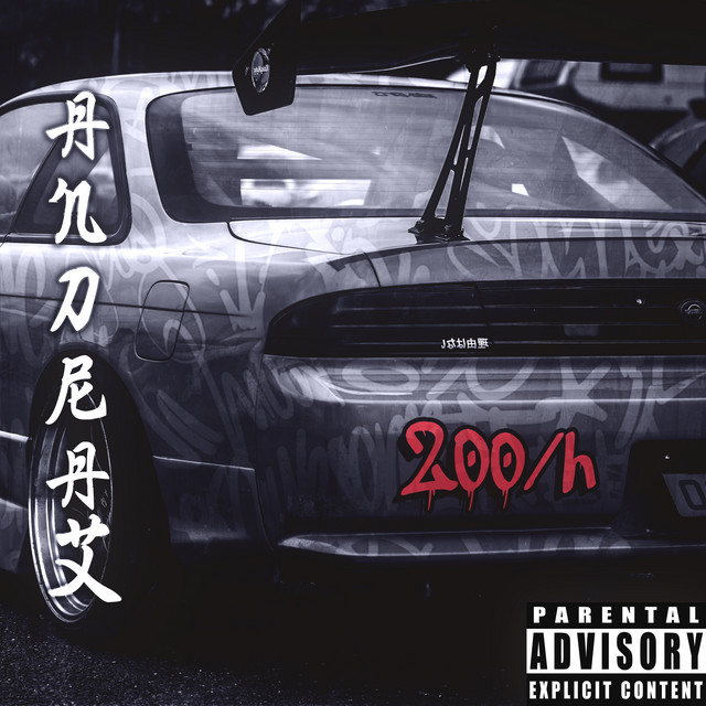200/H cover art