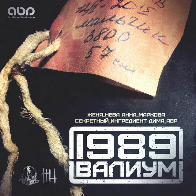 Валиум Photo