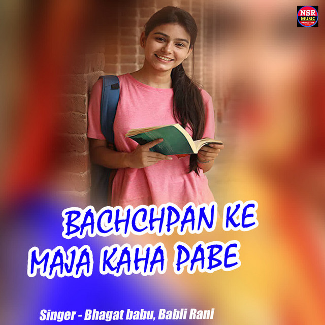 Bachchpan Ke Maja Kaha Pabe