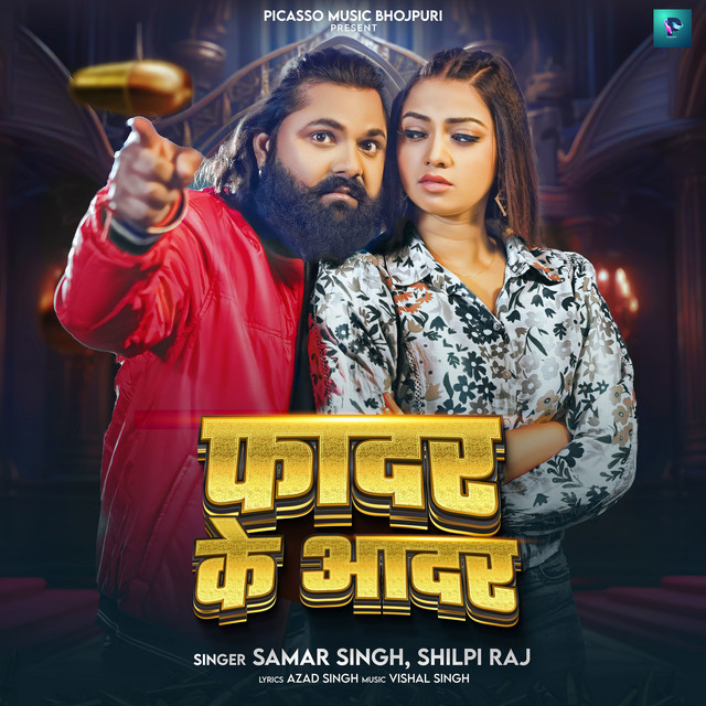 Father Ke Aadar - song and lyrics by Samar Singh, Shilpi Raj | Spotify