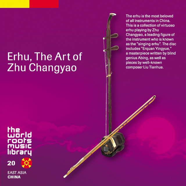 THE WORLD ROOTS MUSIC LIBRARY: 中国/江南の二胡～朱昌耀 cover