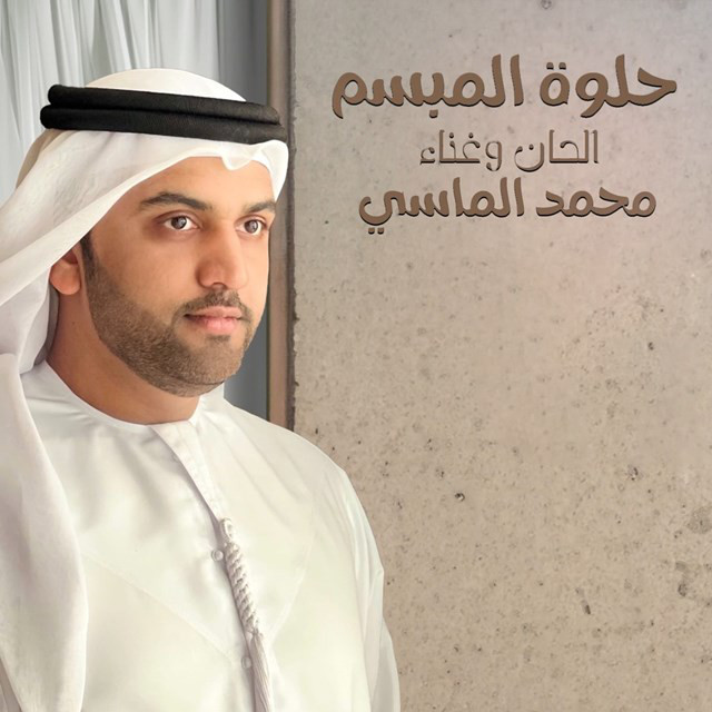 Mohammad Almassi