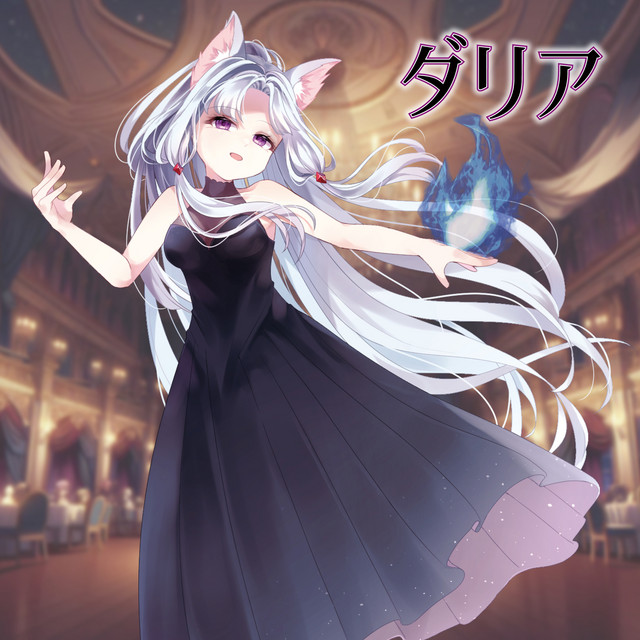 Dahlia cover art