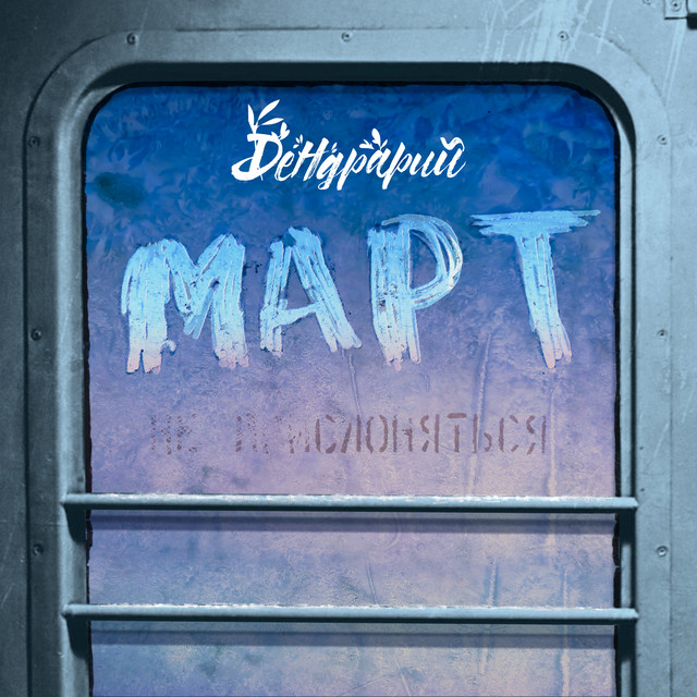 Дендрарий Photo