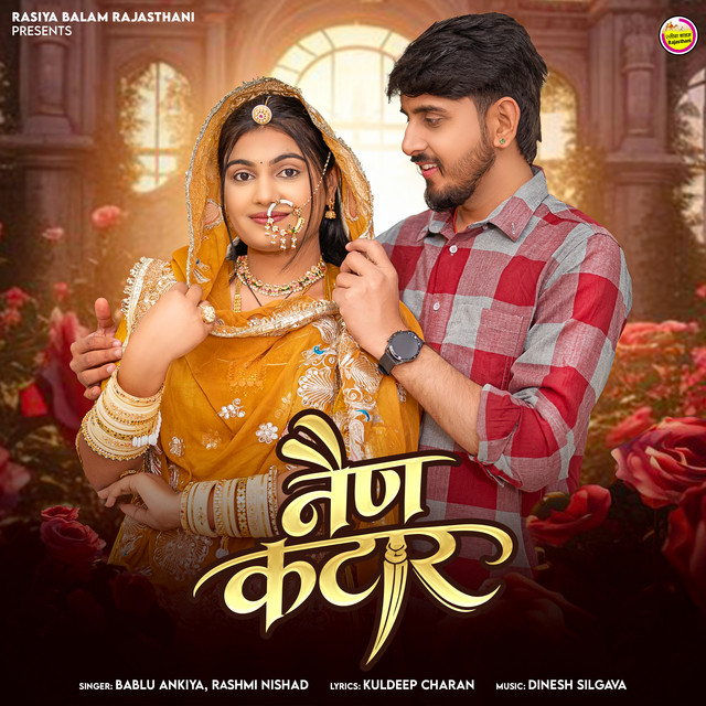 Nain Katar album image